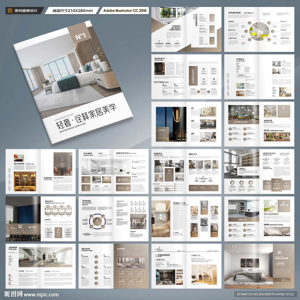 室内装饰画册