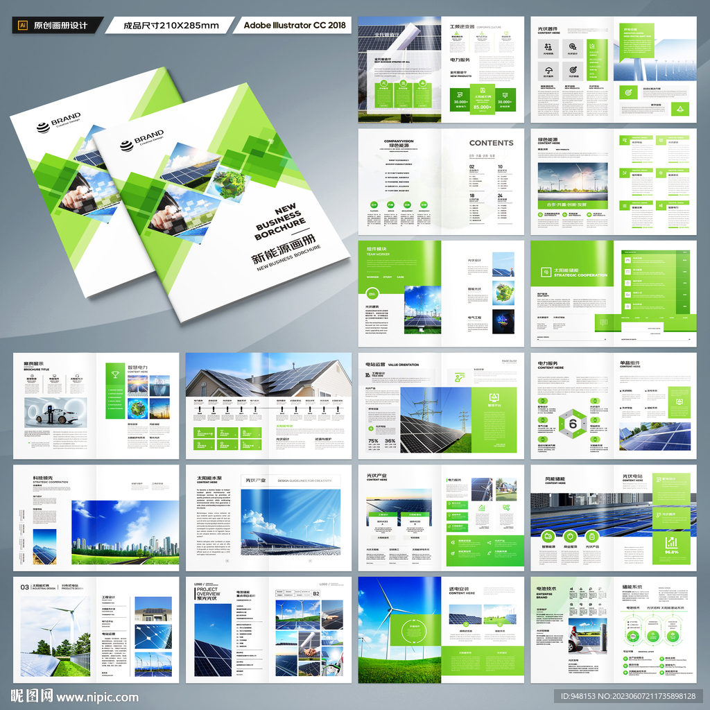 太阳能画册