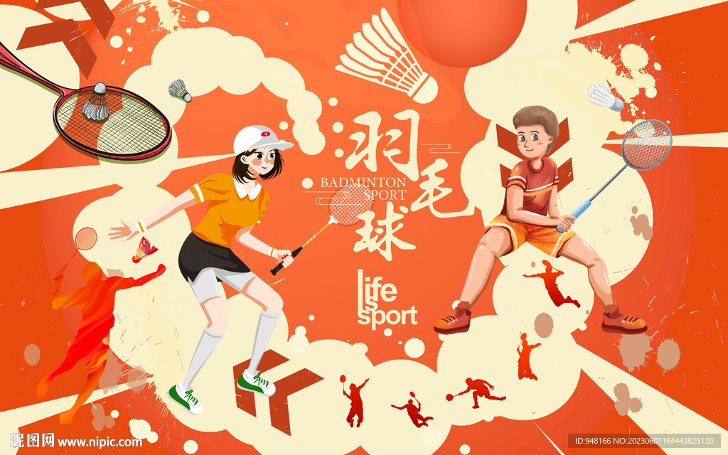 羽毛球壁画设计