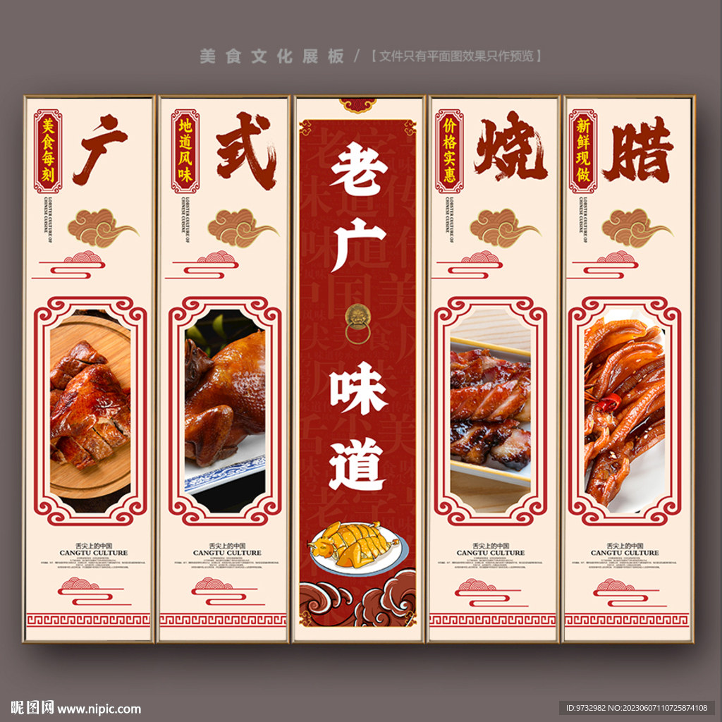 烧腊