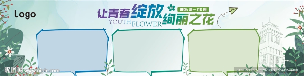 黑板报