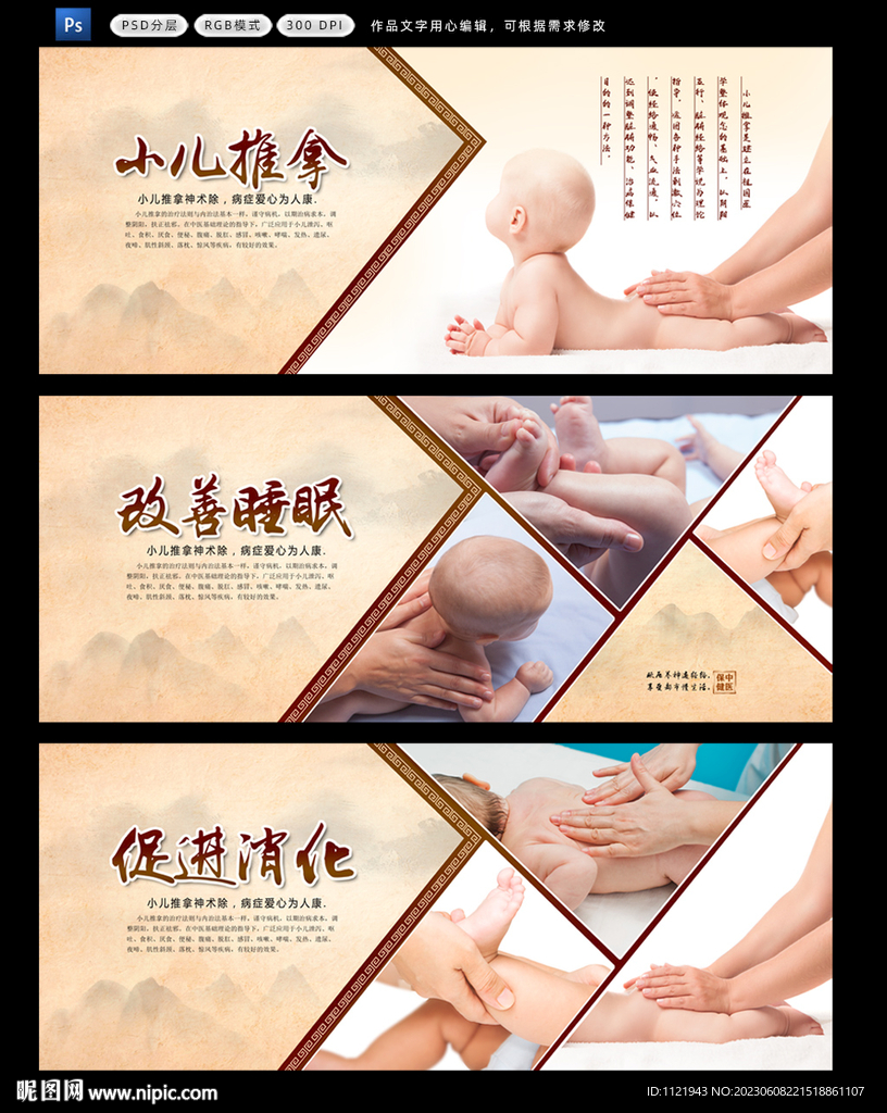 少儿按摩