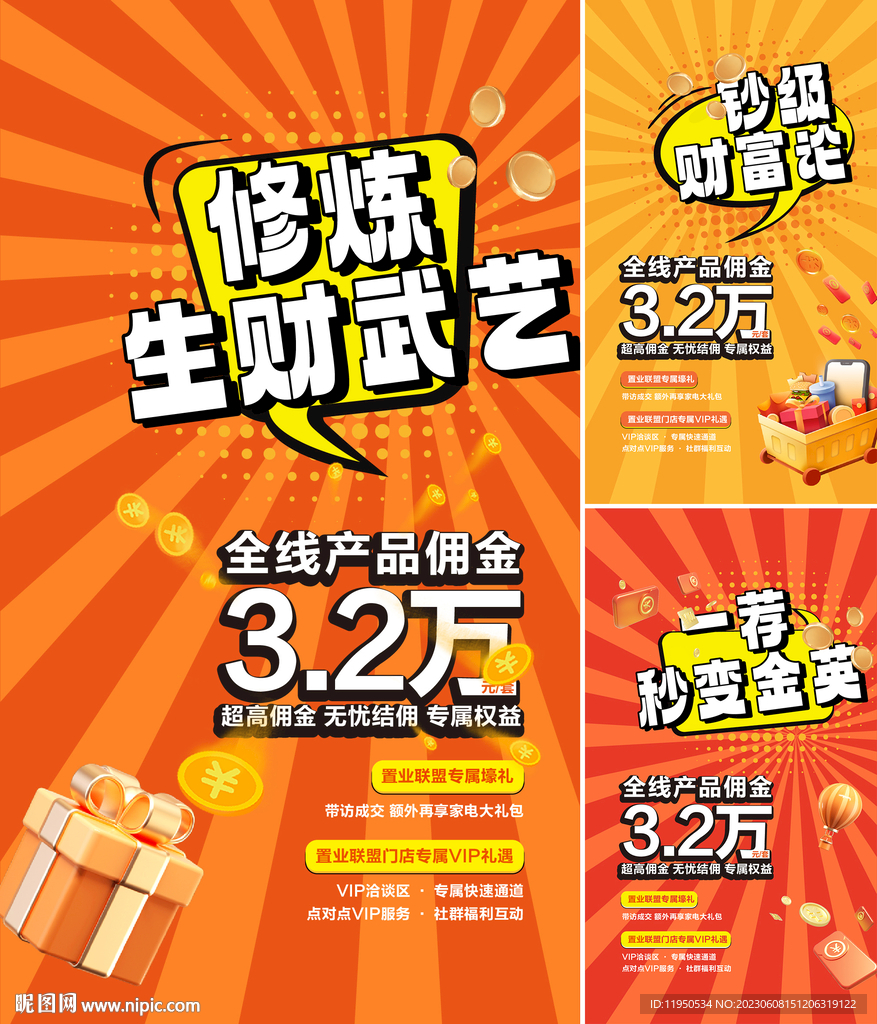 一荐万金 