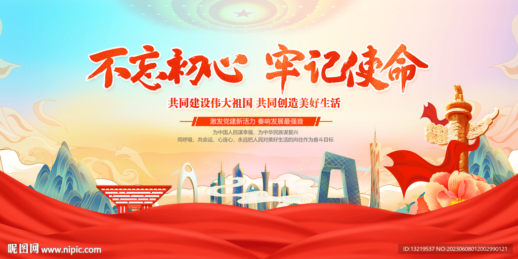 不忘初心