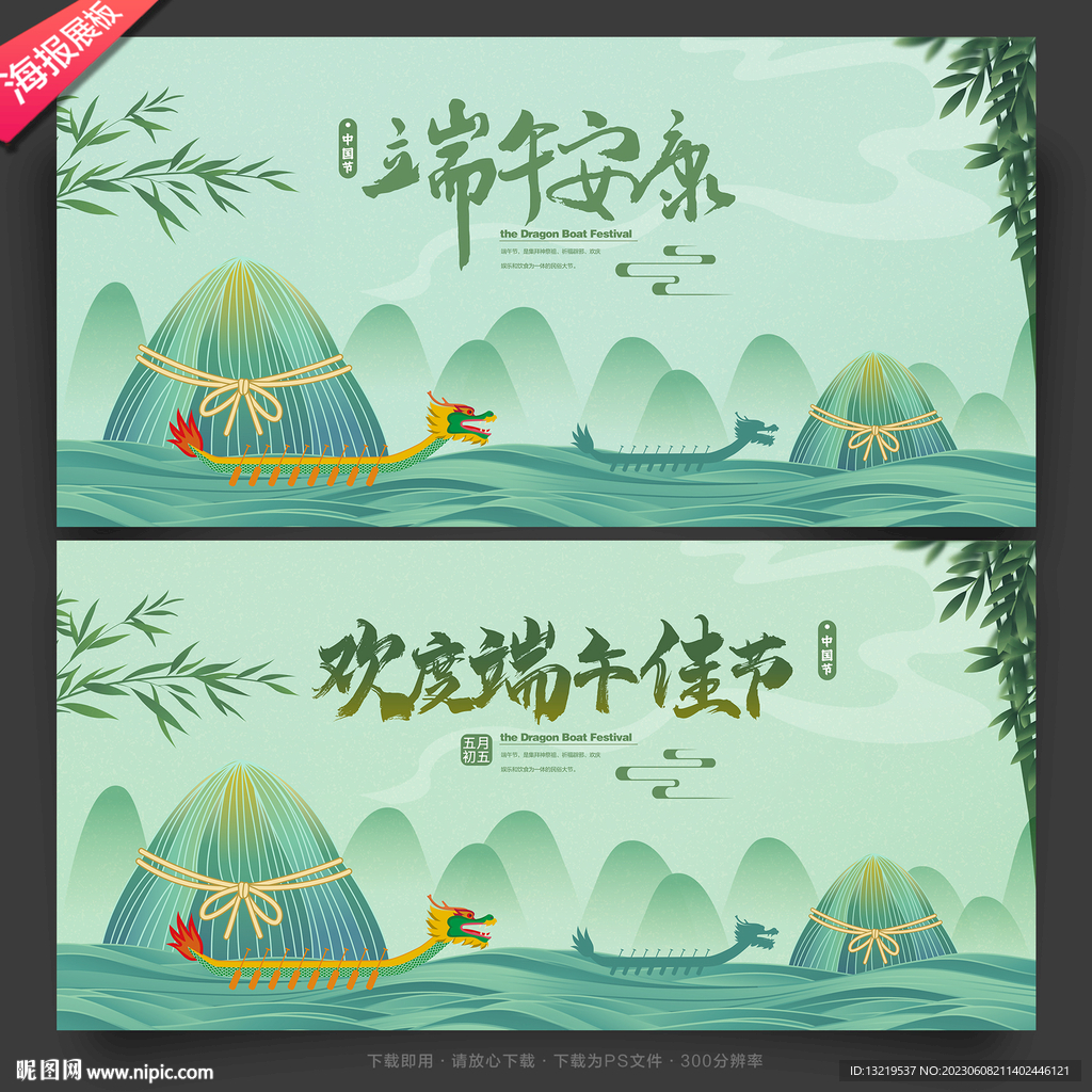 端午