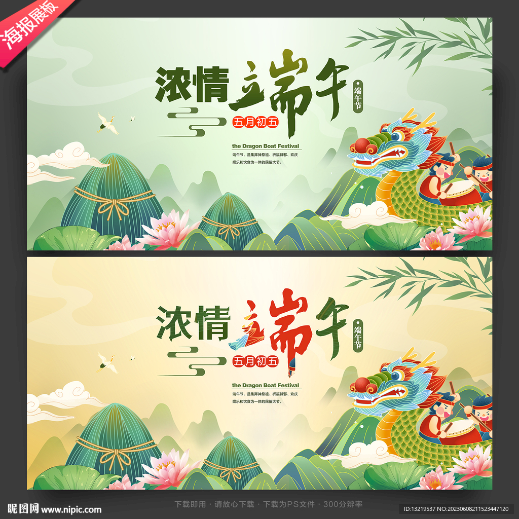 端午