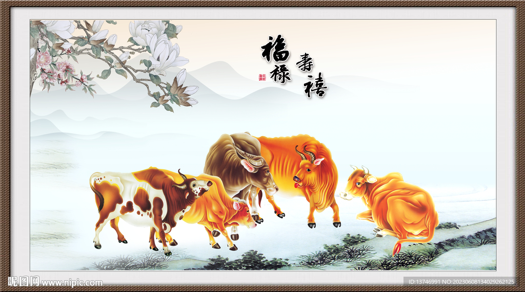 五牛图