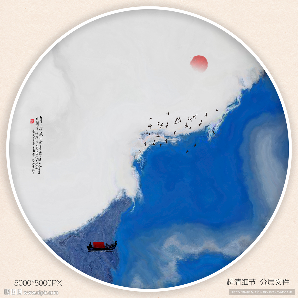 水墨