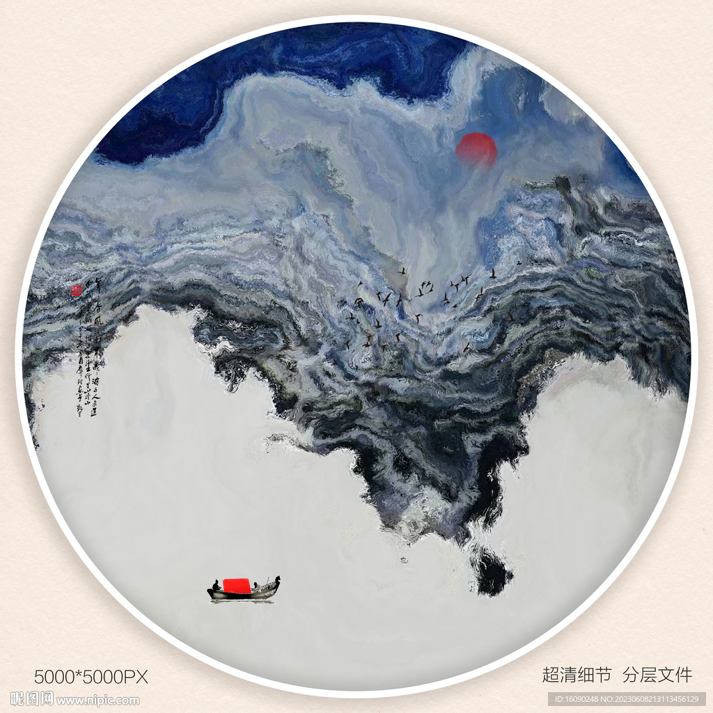 水墨画