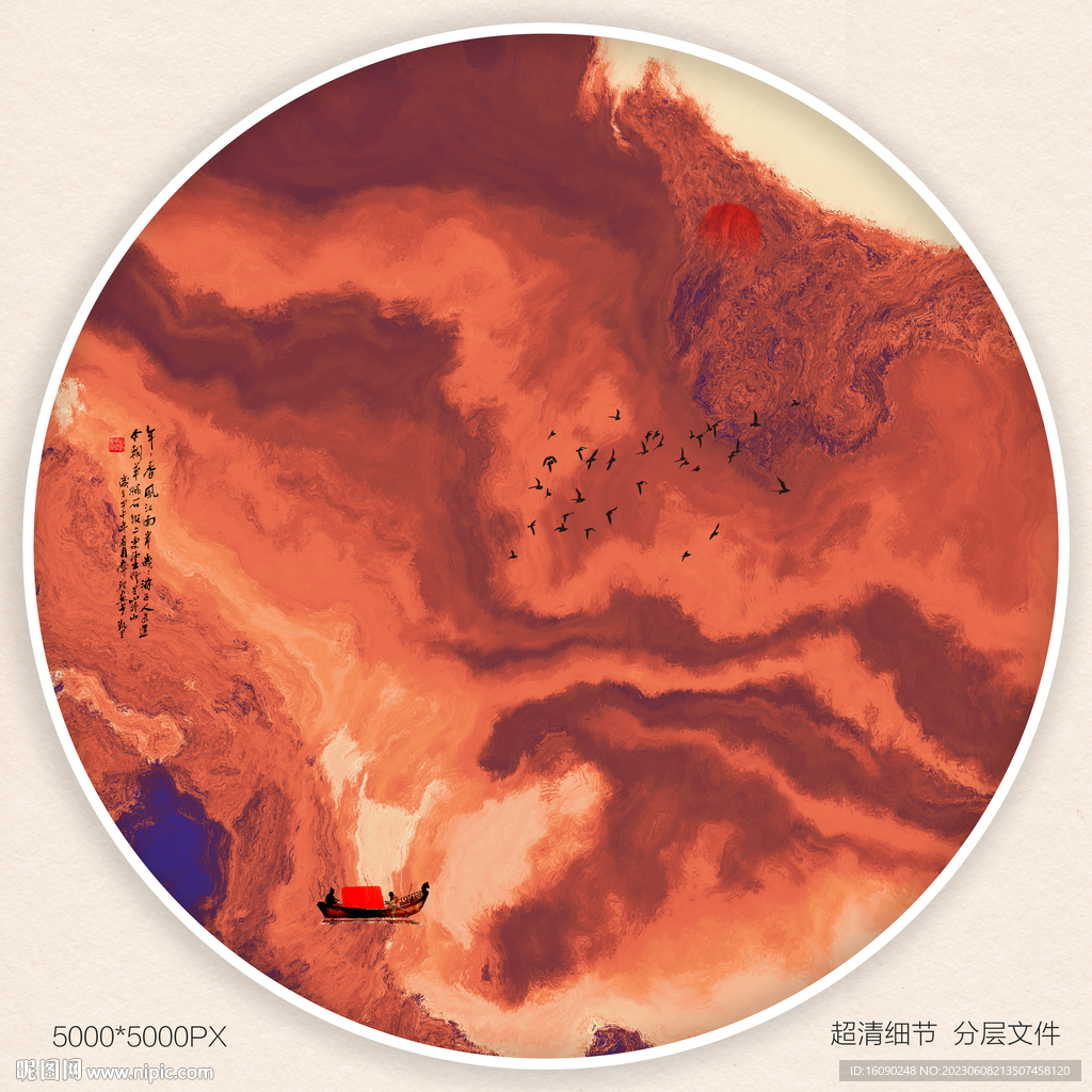 水墨