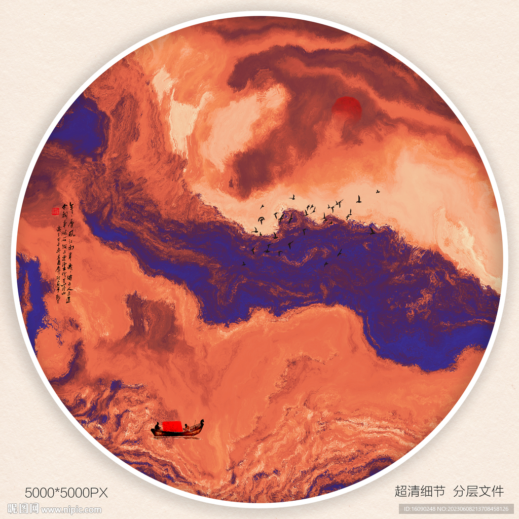水墨