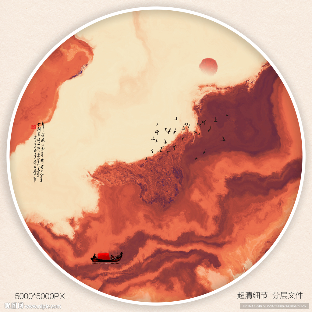 现代水墨