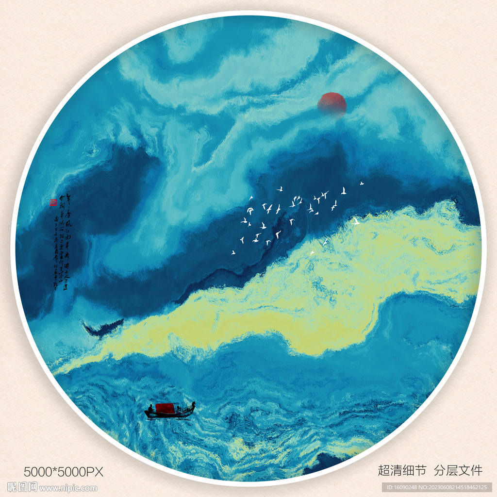 新中式水墨画