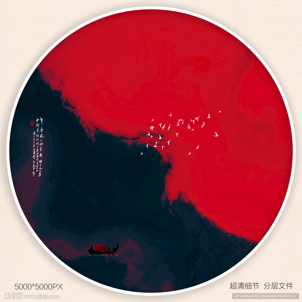 水墨画