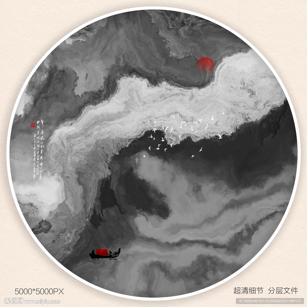 水墨山水