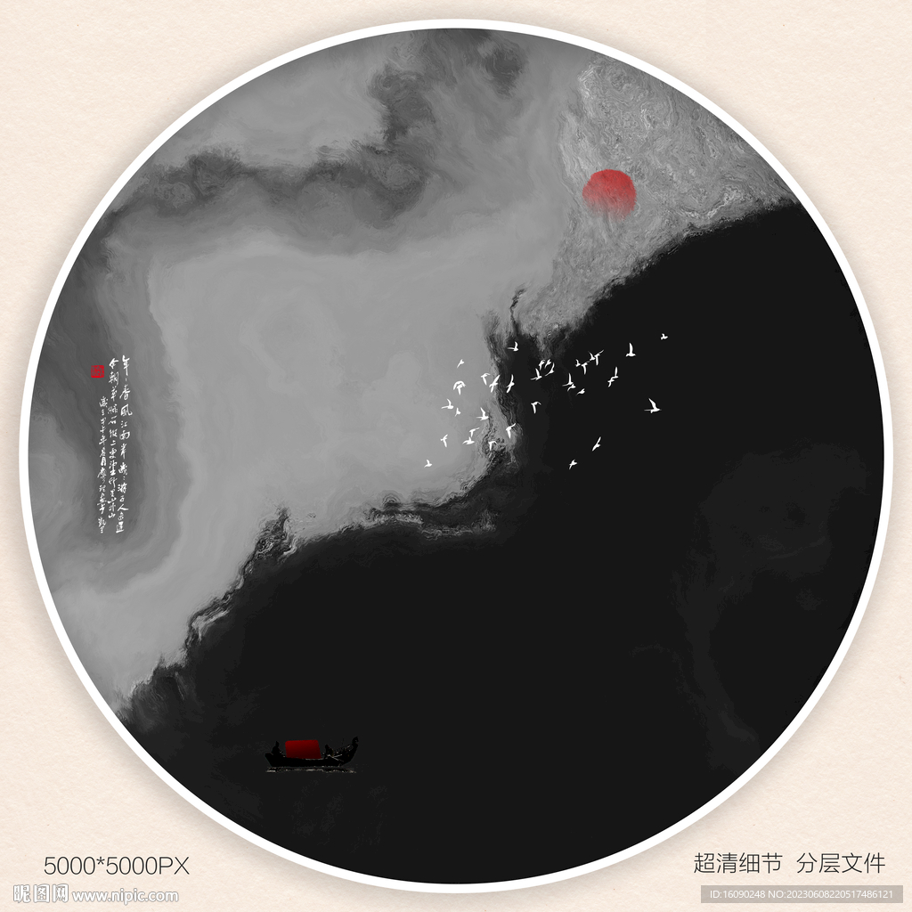 水墨画