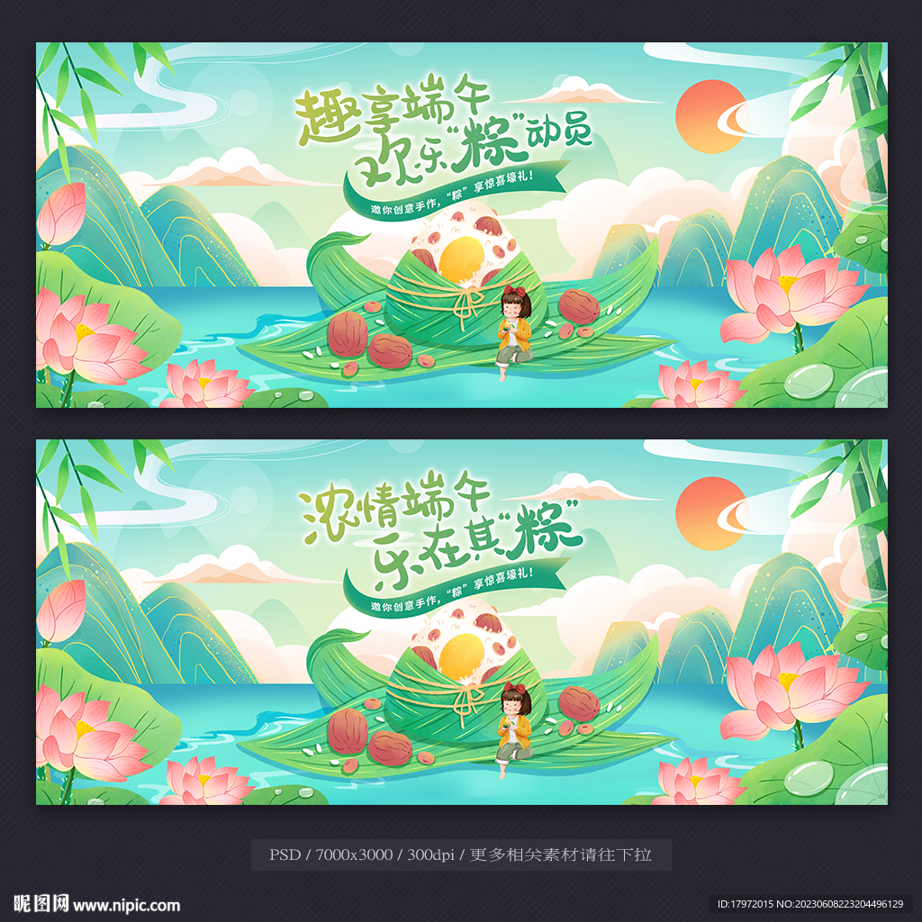 端午