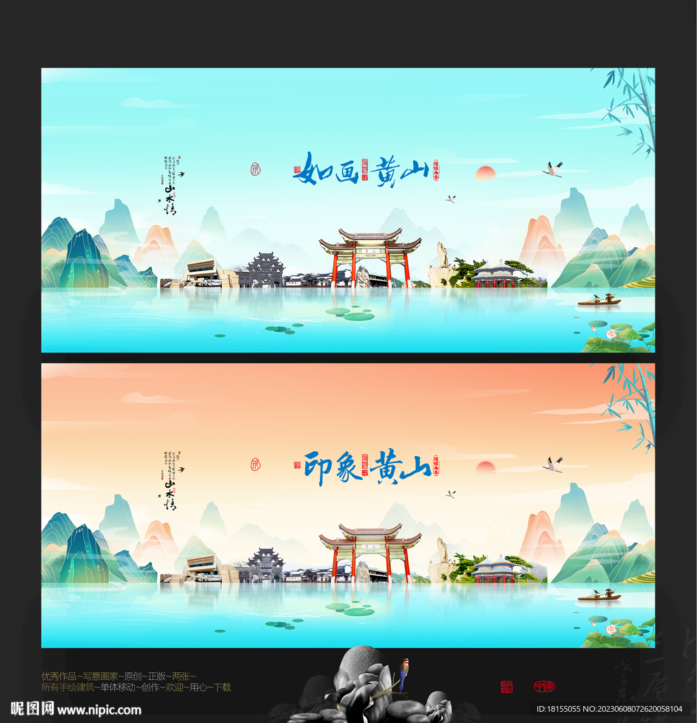 黄山