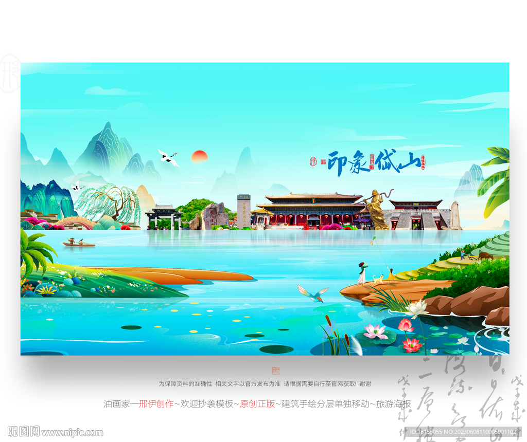 岱山