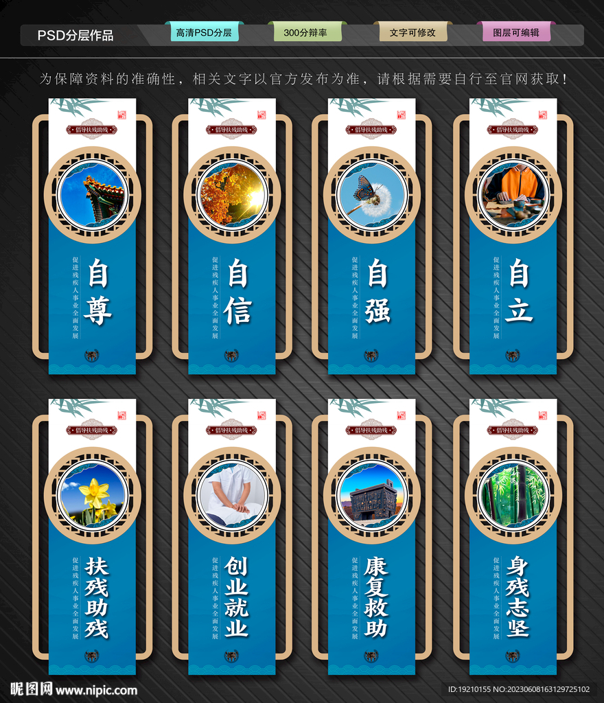 残联文化墙