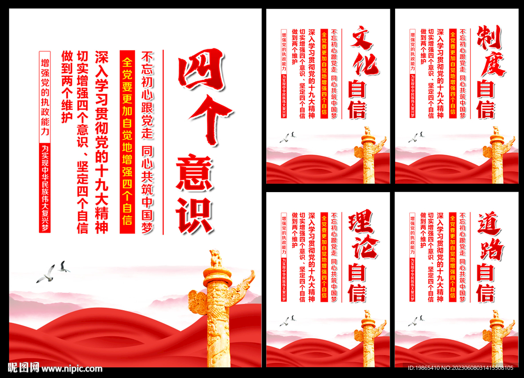 党建海报