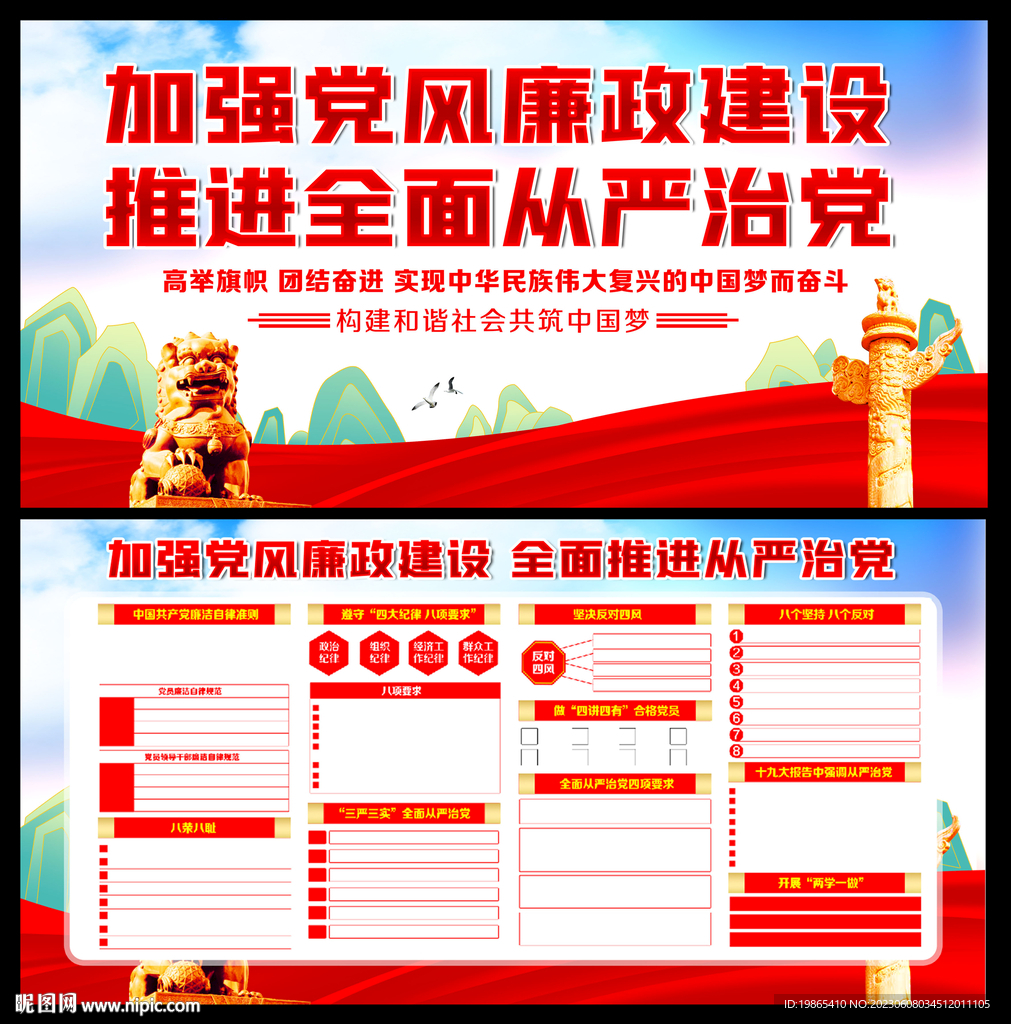 廉政文化
