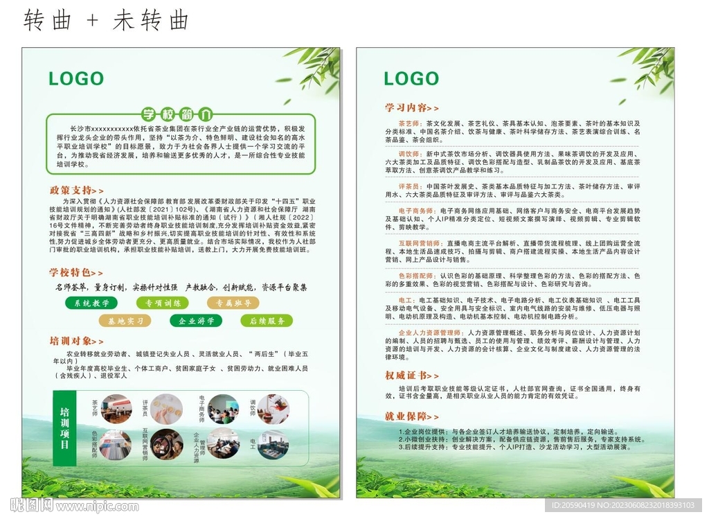 培训学校