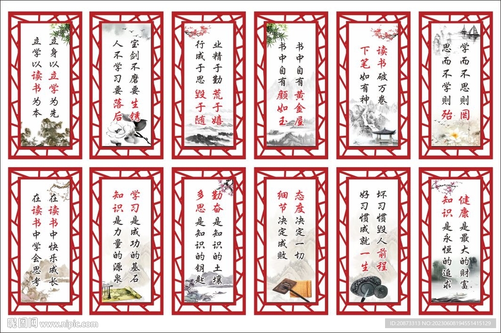 名人名言