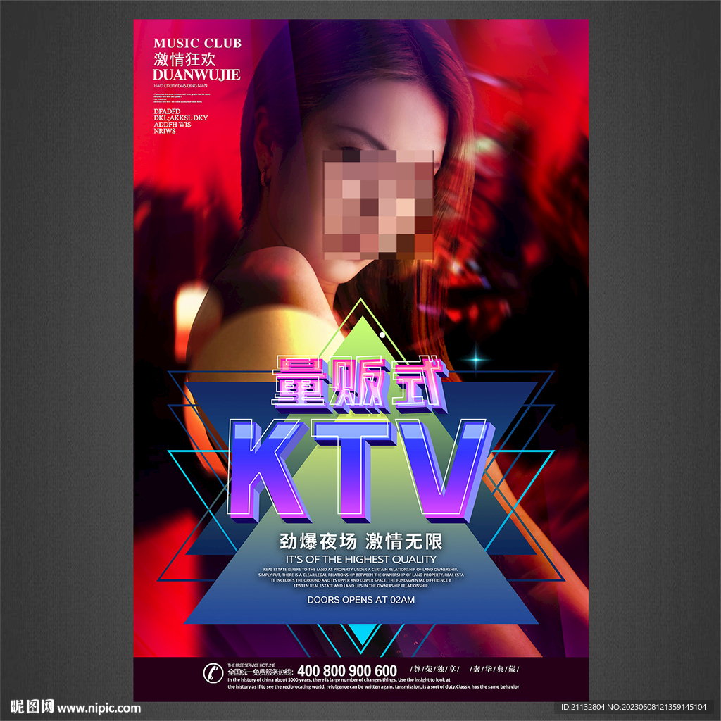 ktv海报