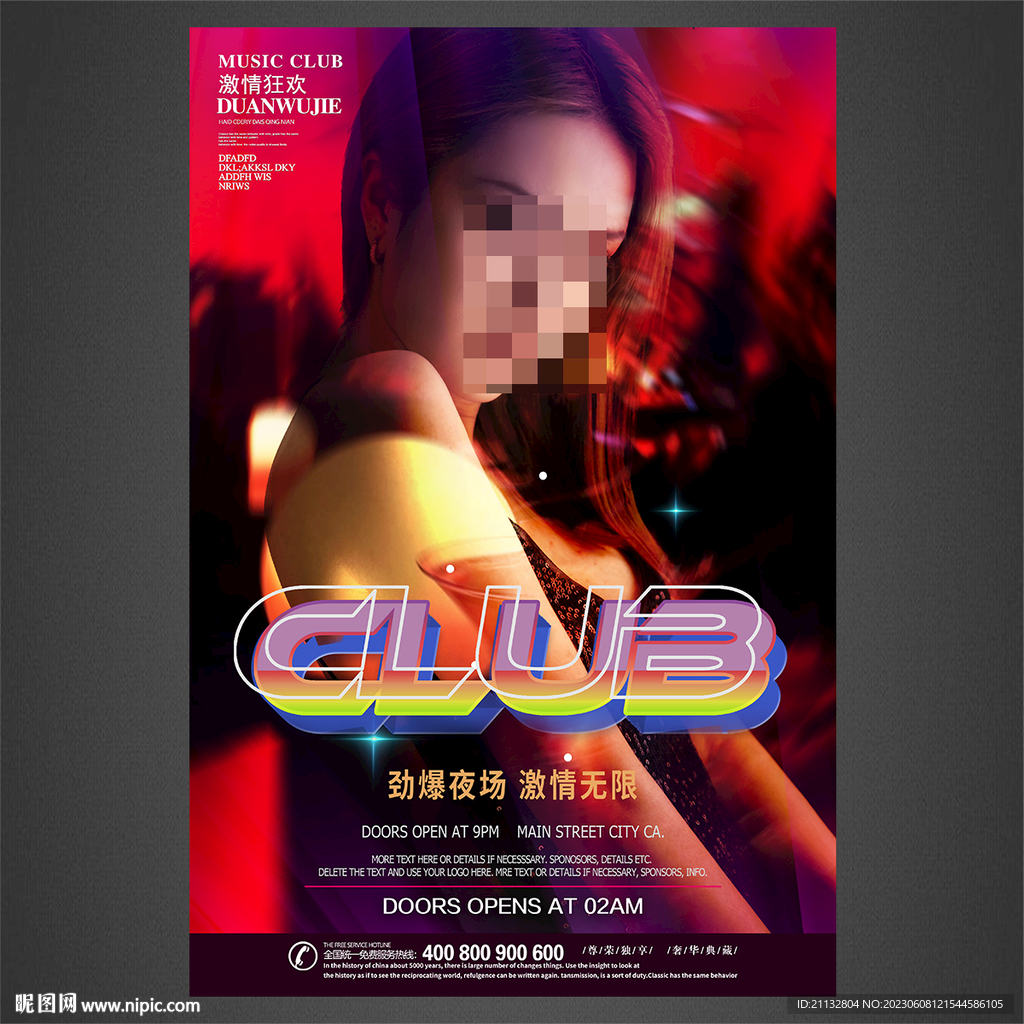 ktv海报