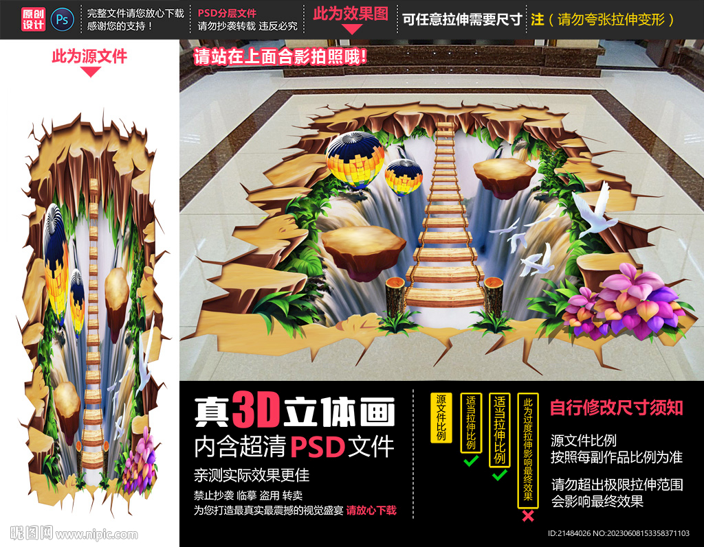 瀑布立体画