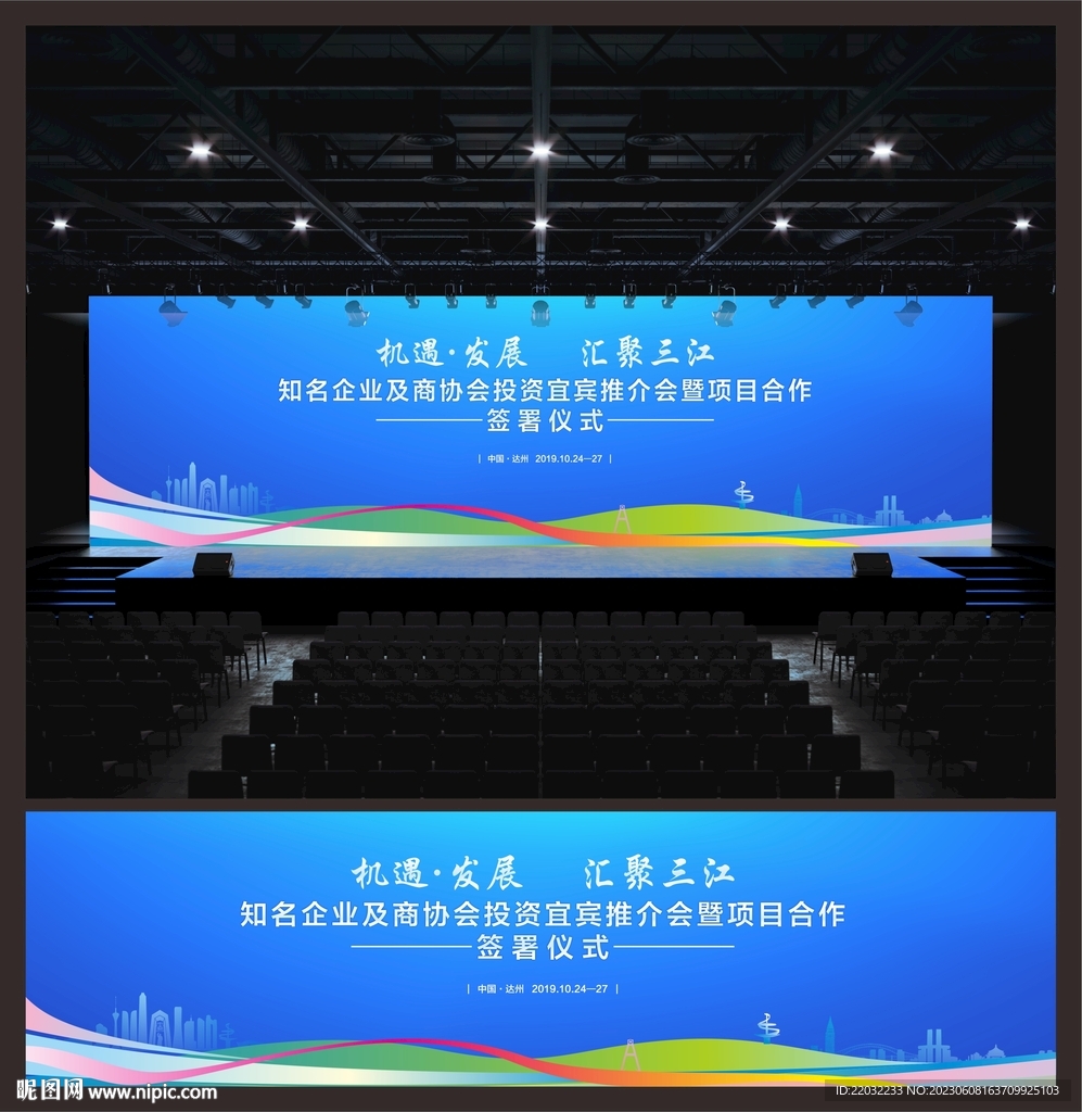 助农背景