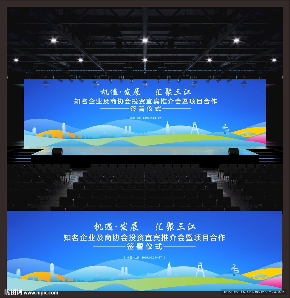 助农背景