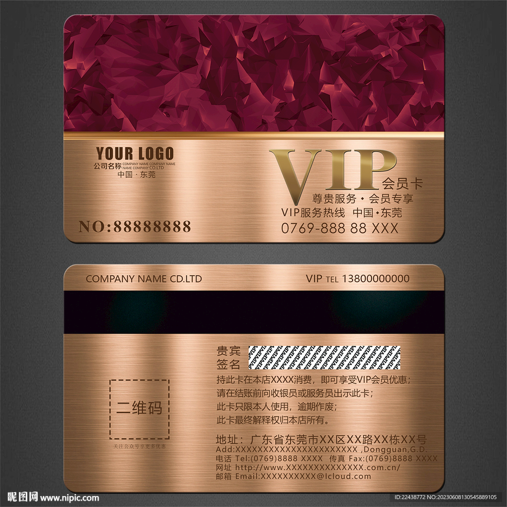 VIP卡