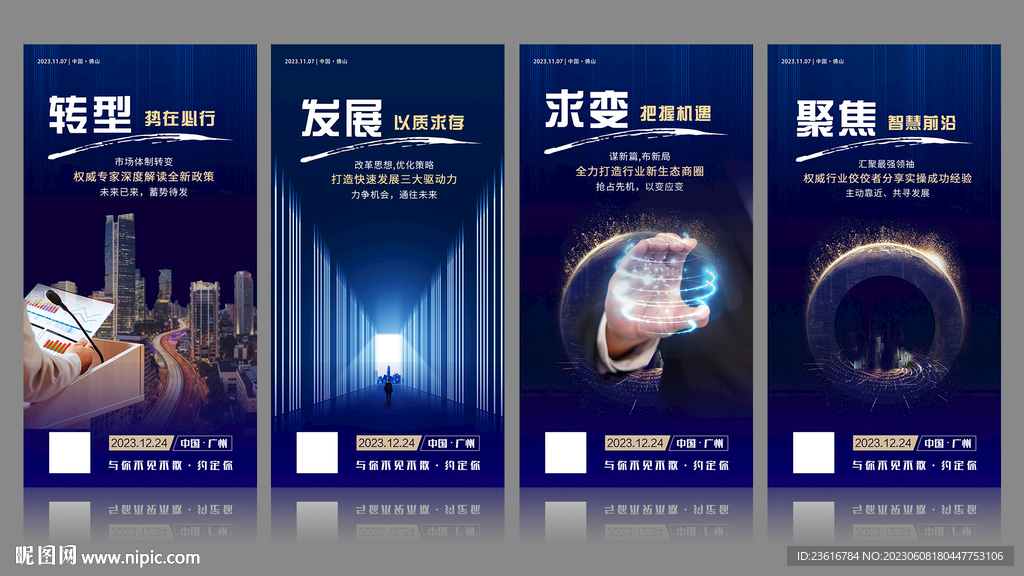 蓝色科技亮点价值系列海报.