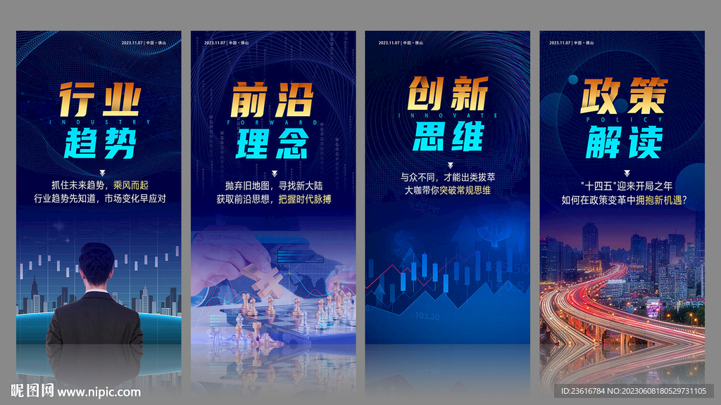 蓝色亮点系列海报