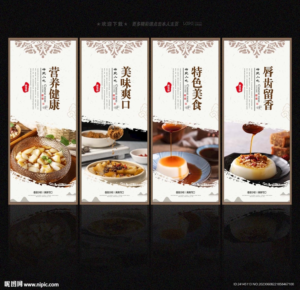凉糕