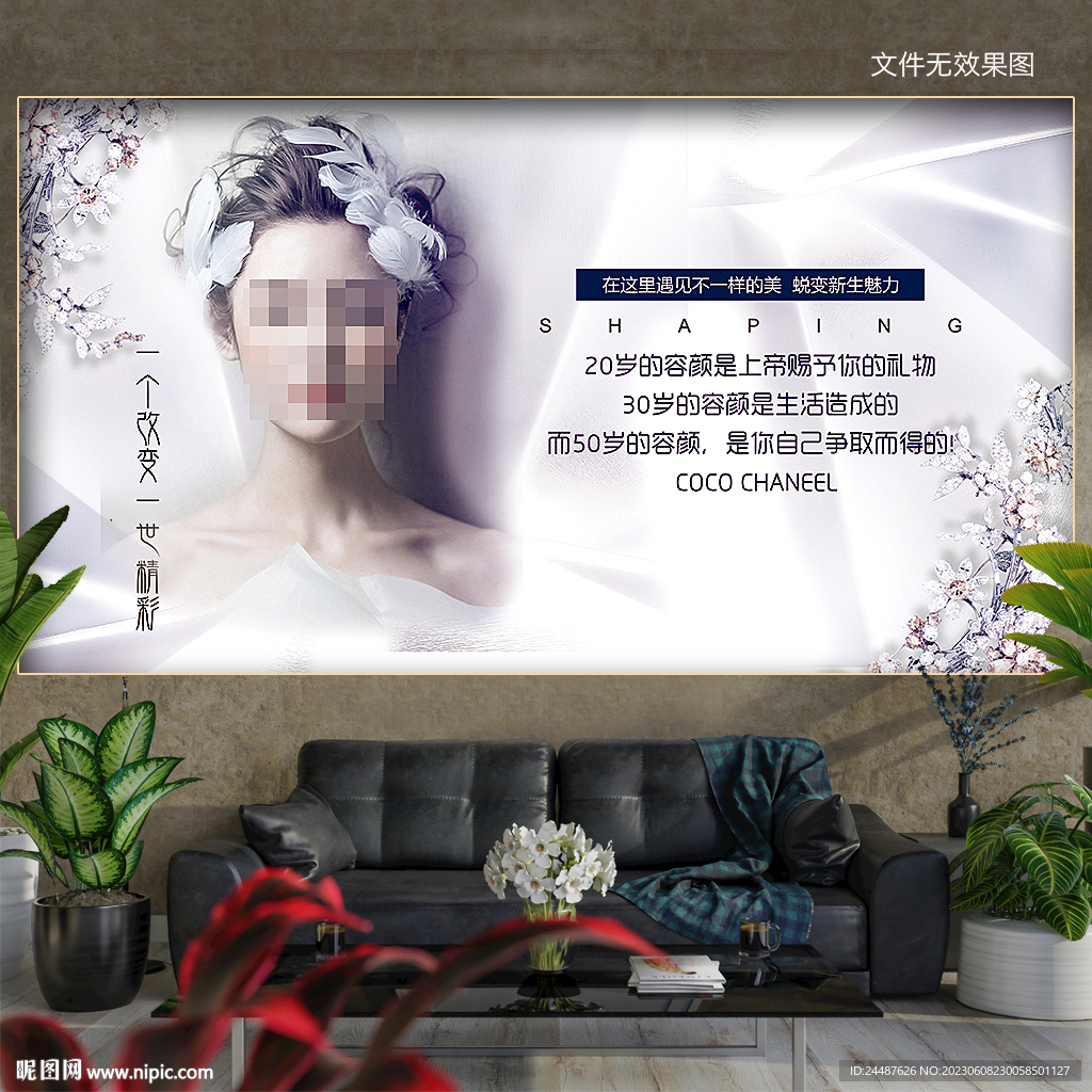 美容背景墙