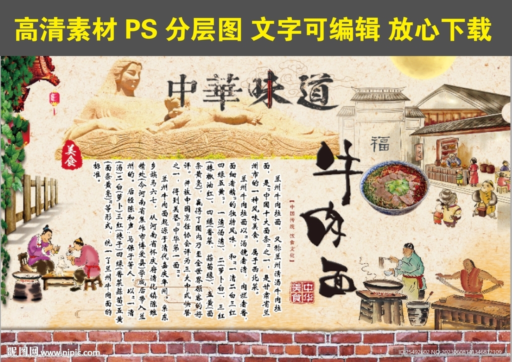 牛肉面