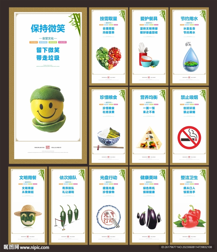 食堂文化