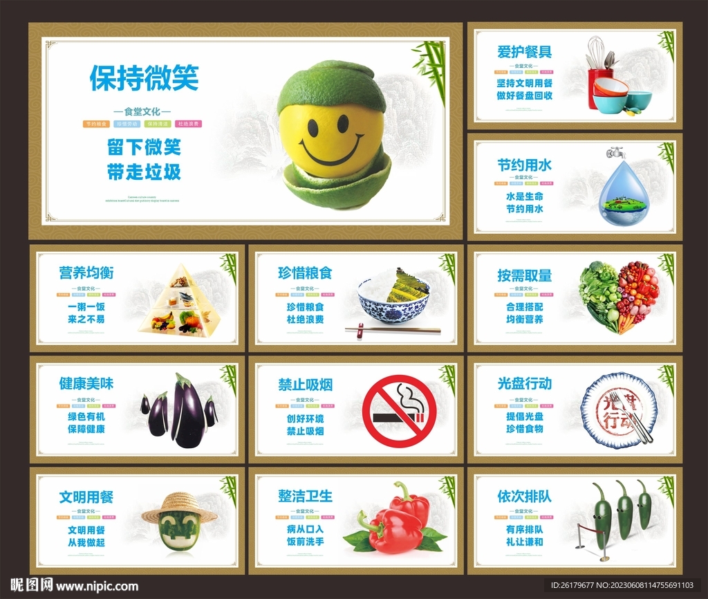 餐厅文化