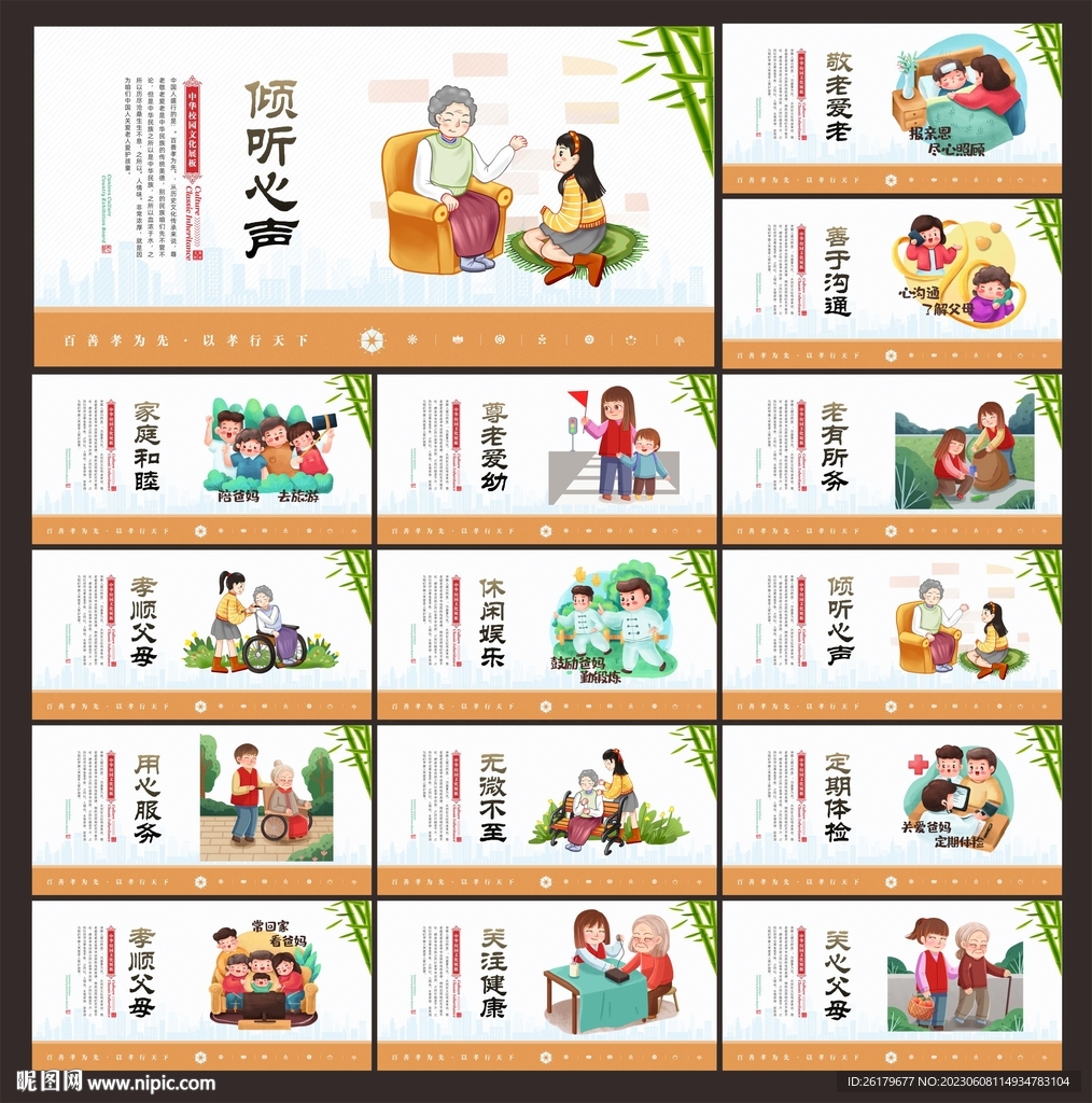 养老文化