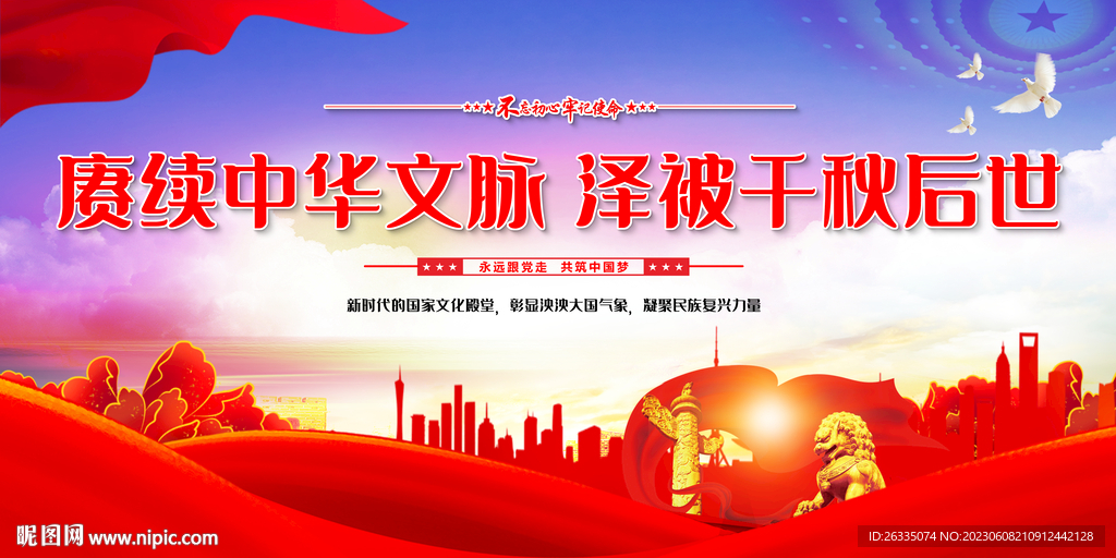 赓续千年文脉