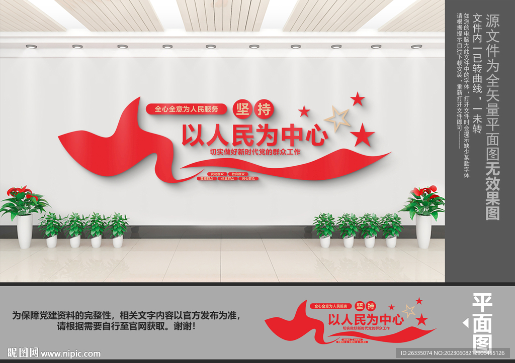 以人民为中心