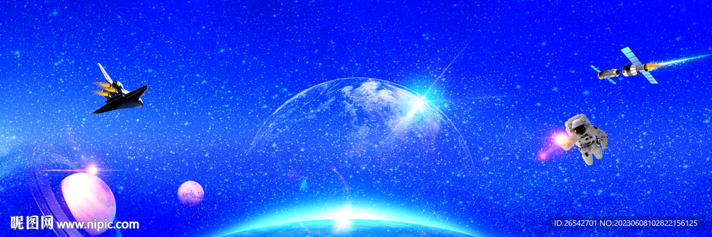 宇宙星空