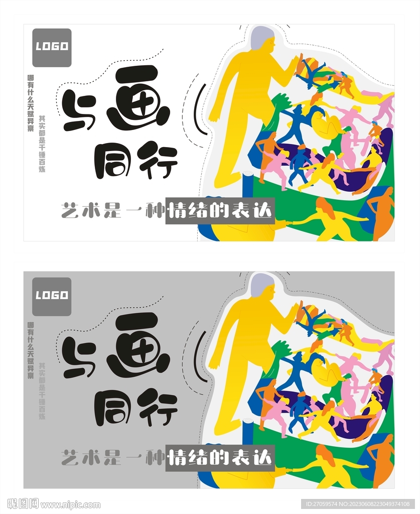美术海报