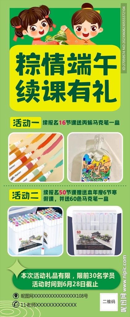 美术易拉宝