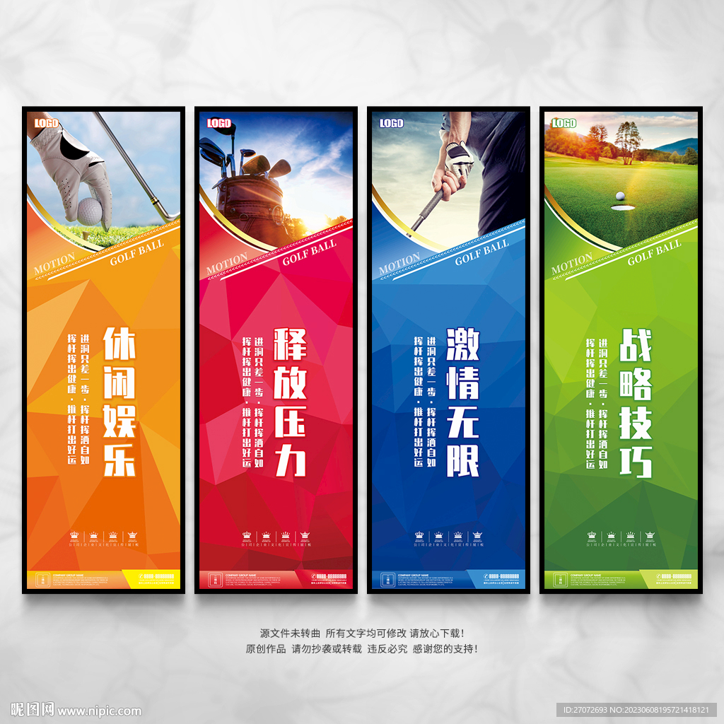高尔夫海报