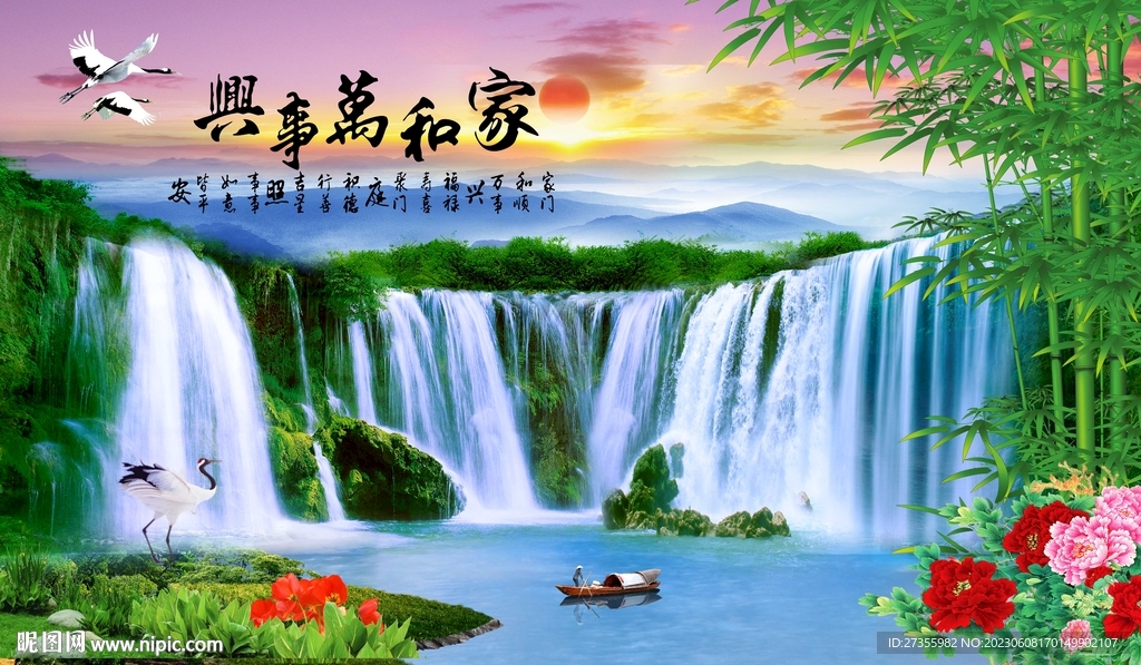 家和万事兴