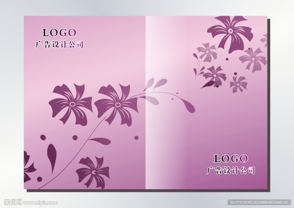紫爱芬芳 画册封面
